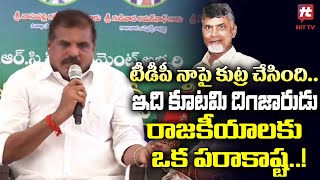 ఇది కూటమి దిగజారుడు రాజకీయాలకు ఒక పరాకాష్ట..! | Botsa Satyanarayana Comments @Hittvtelugunews