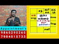 கடன் பிரச்சனை முற்றிலுமாக நீங்க 11ம் பாவகம் astrology sriraguramanji jothidam