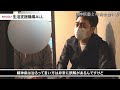 【密着】うつ病で療養中の20代男性。生活保護を受給しながらの現在の生活とは？【ルーティン 双極性障害】〜居住支援者の声⑥〜