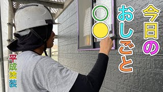 今日ごと#19建物の色にも流行りが！【ライン出し】