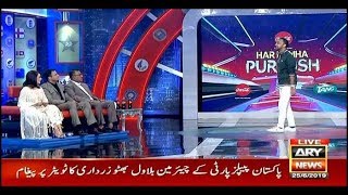 Har Lamha Purjosh | Waseem Badami | 25th June 2019