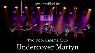 [서울여자대학교 SOLD] Two Door Cinema Club - Undercover Martyn