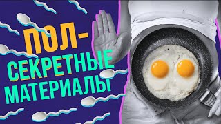 История мужского и женского пола с точки зрения эволюции | Метод Сократа | Спецвыпуск