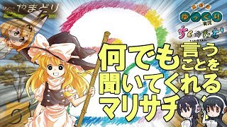 【鉄道旅ゆっくり実況】#12　グランクラスとベンチシート　～リゾートやまどりで行く北関東大回りの旅～