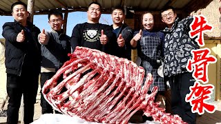 Buy a whole cow skeleton for 1580, and Sister Chun makes stewed cow bones.