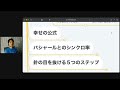 【衝撃】宇宙人バシャールに直接聞いた、人類の未来。激変する世界とは？　アメリカ・ロサンゼルスより