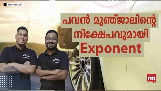 Hero Mototcorp ചെയർമാൻ Pawan Munjal നിന്ന് ഫണ്ട് സമാഹരിച്ച് EV Charging Startup Exponent Energy