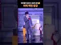 241221_극대노 백현이 백현 큥망진창 대환장파티 shorts