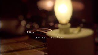 [avex官方HD] Yu. 張瑀 - 【you must be there】官方音樂試聽版MV