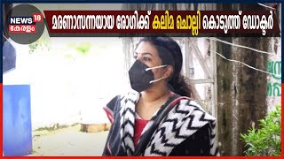 മരണാസന്നയായ കോവിഡ് രോഗിക്ക് മകളുടെ സ്ഥാനത്ത് നിന്ന് കലിമ ചൊല്ലിക്കൊടുത്ത ഡോ. രേഖ