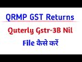 How to file nil gstr3b quterly Return | quterly QRMP gstr3b nil file returns |Nil gst 3b Qrmp return