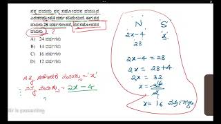 PROBLEMS ON AGE(ವಯಸ್ಸಿನ ಮೇಲಿನ ಸಮಸ್ಯೆಗಳು -02)