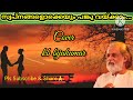 സ്വപ്നങ്ങളൊക്കെയും.. പി ഭാസ്കരൻ... വിദ്യാധരൻ മാസ്റ്റർ.. യേശുദാസ്.. cover by kb bijukumar