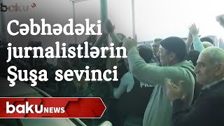 Cəbhə bölgəsindəki jurnalistlərin Şuşa sevinci - Baku TV