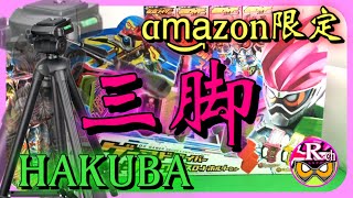 【Amazon.co.jp限定】 HAKUBA 4段三脚 W-312 ブラック エディション 小型 3WAY雲台 アルミ W-312BK  紹介！【リュウトチャンネル】