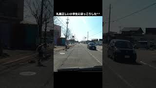 道路を渡る小学生、ゆっくり渡ればええんやで？礼儀正しくてよき