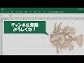 セルに特殊文字を挿入する方法