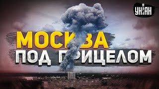 Москва вздрогнула! ВСУ ударили ракетами? Объясняет эксперт