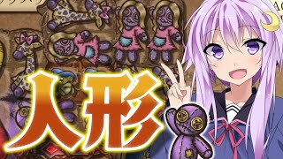 【BPB】バフと人形を増やしまくれ！ぬいぐるみブラッドソーンビルド解説【バックパック・バトル】