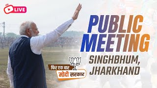 PM Shri Narendra Modi addresses public meeting in Singhbhum, Jharkhand | Lok Sabha Election 2024
