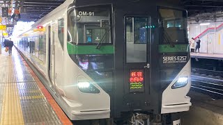 E257系5500番台新宿さざなみ3号が新宿駅を発車