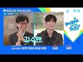 下集預告！金秀賢歐巴開金口來唱歌了_《劉quiz on the block》第234集_friday影音韓綜線上看