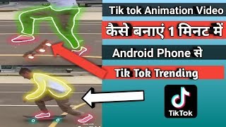 How to make Tik tok Animation Video | Scribble Animation Effect App Full tutorial hindi