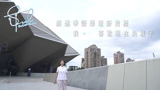 黃韻玲(下)｜點燃華語樂壇新指標　我，喜歡現在的樣子｜【Soul Taiwan】