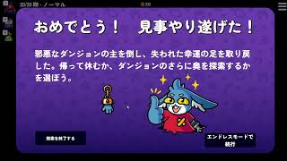 [ダンジョンクロウラー] クレーンゲームでローグライクデッキ構築ゲーム。難易度ノーマルクリア目指す #1