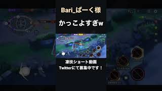 私は最強なマリルリさんw【Bari_ぱーく様】#凄技学舎 #shorts #pokemonunite #ポケモンユナイト