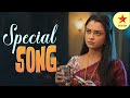 Nuvvunte Naa Jathagaa - Special Song | New Serial | Coming Soon on Star Maa.