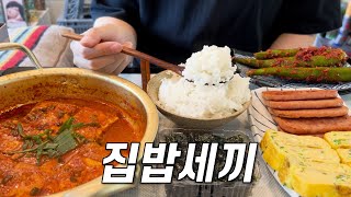 방구석 요리사가 꿈이지만 현실은 그냥 밥 많이 먹는 사람 / 유부김밥\u0026냉라면, 마파두부, 두부찌개\u0026스팸,계란말이, 쫑쫑면, 해운대 상생라멘