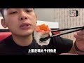 古来便宜又好吃的日本餐【秋日aikino sushi】