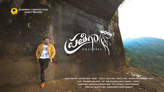 PRATHIGA TEASER !