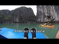 《越南景點》vịnh hạ long越南下龍灣halong bay 越南 北越必去景點 水上桂林