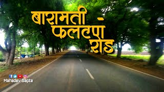 Baramati to Phaltan Road |  बारामती ते फलटण रोड | Bike Riding