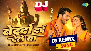 Badarda Dard Dele Ba Dj Remix Song | #Khesari Lal Yadav , #Priyanka Singh | Bedarda Dard Dele Ba Dj