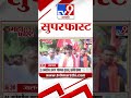 mahafast news 100 महाफास्ट न्यूज 100 9 january 2025 marathi news tv9 marathi