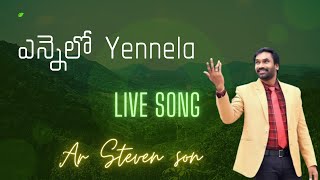 YENNELO YENNELA | ఎన్నెలో ఎన్నెల| AR STEVEN SON LIVE SONG