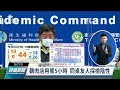 新竹市新增一例 曾與一家四口確診父親鵝肉店聚餐｜20220119 公視晚間新聞