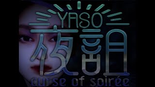 [Horror Game] 【夜詛YASO curse of soirée】 Perfect Playthrough NG 1回 1회차