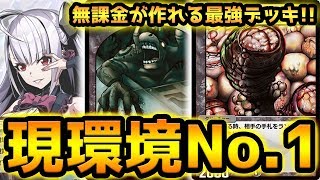 【青黒ハンデス】無課金 最強デッキがバカ強い。闇文明の手札破壊と、水文明のドローでアドバンテージを広げることに特化したビートダウンデッキw w w w【デュエプレ】【デュエマプレイス】