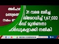 പെൻഷൻ 1600രൂപ താമസിക്കും bpl കാർഡിന് അപേക്ഷിക്കാം ലൈഫ് ലിസ്റ്റ് തൊഴിലുറപ്പ് kerala news update bpl