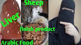 Arabic food: 3mins of sheep liver cooking! verry easy \u0026 quick!