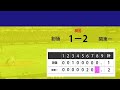 【スコア実況live】秋季高校野球東京大会｜決勝戦｜「創価」対「関東一」｜勝てばセンバツ出場確実