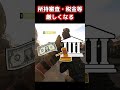 【実銃解説】これもピストル？ shorts 実銃解説