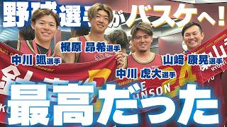 【密着】バスケ出演の1日VLOG⚾️グッズ爆買い💸緊張のリハーサル、本番...プライベートにも潜入したら最高だった【横浜DeNAベイスターズ】