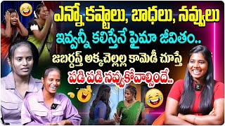 𝗟𝗼𝘃𝗲, 𝗟𝗮𝘂𝗴𝗵 \u0026 𝗚𝗼𝘀𝘀𝗶𝗽𝘀: Jabardasth Faima Latest Interview With Sri Vidya | Super Good Media