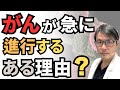 「がん」が急激に進行する「ある理由」とは？免疫細胞の「疲弊（ひへい）」を引き起こす染色体異常についての最新研究（Nature 6月21日号）