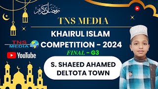 𝐓𝐍𝐒 𝐌𝐄𝐃𝐈𝐀 Khairul Islam Competition-2024 𝑭𝑰𝑵𝑨𝑳 - G3, KIC 99, S. Shaeed Ahamed, Deltota town.